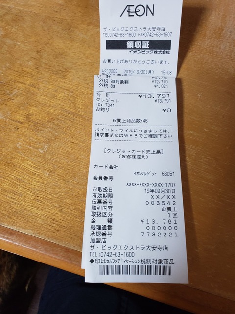 20190930_185314.jpg